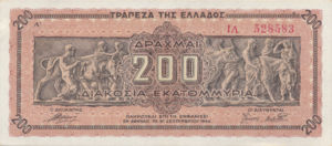 Greece, 200,000,000 Drachma, P131a v3, 131b