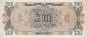 Greece, 200,000,000 Drachma, P131a v3, 131b