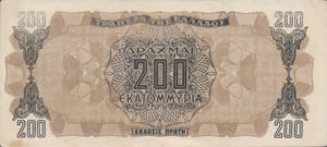 Greece, 200,000,000 Drachma, P131b, 131ba