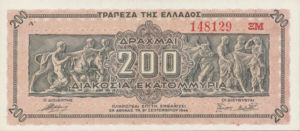 Greece, 200,000,000 Drachma, P131a v4, 131c