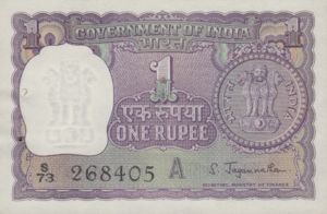 India, 1 Rupee, P77b