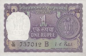 India, 1 Rupee, P77e