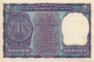 India, 1 Rupee, P77u