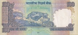 India, 100 Rupee, P98er