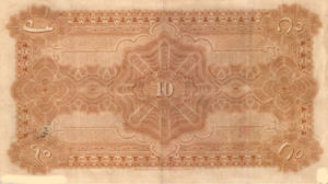 Indian Princely States, 10 Rupee, S265 BU