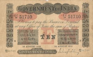 India, 10 Rupee, A10c