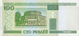 Belarus, 100 Ruble, P26b, NBRB B26b
