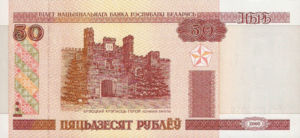 Belarus, 50 Rublei, P25b, NBRB B34a