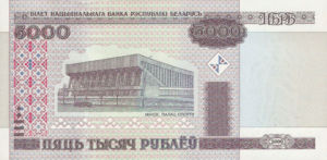 Belarus, 5,000 Rublei, P29b, NBRB B29b