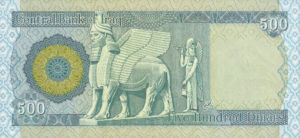 Iraq, 500 Dinar, P92 v2, B348b