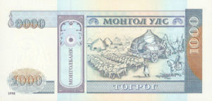 Mongolia, 1,000 Tugrik, P59c, MB B14b