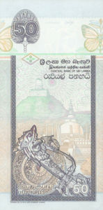 Sri Lanka, 50 Rupee, P117d, CBSL B16e