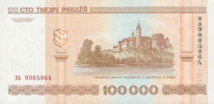 Belarus, 100,000 Rublei, P34 v2, NBRB B33b