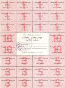 Belarus, 100 Rublei, PA4 100