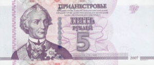 Transnistria, 5 Rublei, P43 v2, TDRB B10b