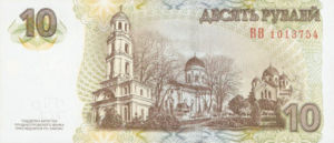Transnistria, 10 Rublei, P44 v2, TDRB B11b