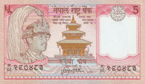 Nepal, 5 Rupee, P30a sgn.13, B225e