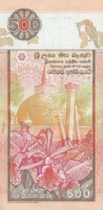 Sri Lanka, 500 Rupee, P119a, BCSL B18b