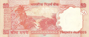 India, 20 Rupee, P96h