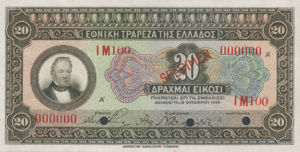 Greece, 20 Drachma, 87, 85a