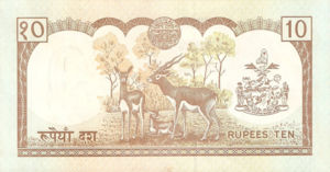 Nepal, 10 Rupee, P31b sgn.13, B241a