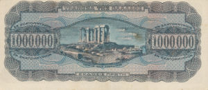 Greece, 1,000,000 Drachma, P127a v2, 124, 127b