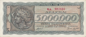Greece, 5,000,000 Drachma, P128a v2, 125, 128b