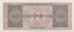 Greece, 10,000,000 Drachma, P129b v1, 126, 129