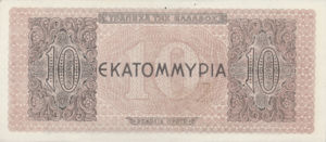 Greece, 10,000,000 Drachma, P129b v2, 126, 129d