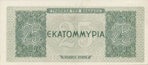 Greece, 25,000,000 Drachma, P130a v2, 127, 130b