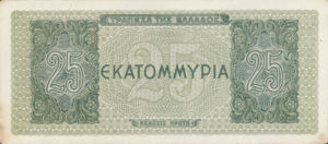 Greece, 25,000,000 Drachma, P130b v2, 127, 130d