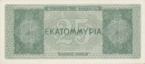 Greece, 25,000,000 Drachma, P130b v1.2, 127, 130c