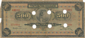 Greece, 500 Drachma, P114, 201e, 113