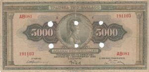 Greece, 5,000 Drachma, P115A, 201h, 115