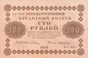 Russia, 100 Ruble, P92 Sign.2