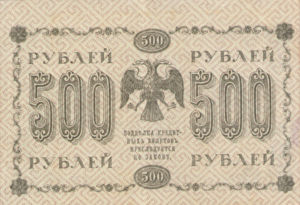Russia, 500 Ruble, P94a Sign.2