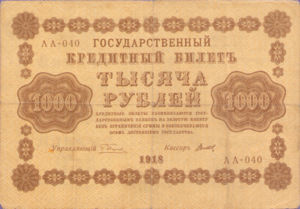 Russia, 1,000 Ruble, P95a Sign.2