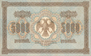 Russia, 5,000 Ruble, P96?