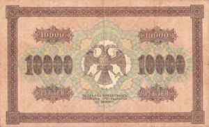 Russia, 10,000 Ruble, P97?