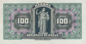 Greece, 100 Drachma, P53s, 52b