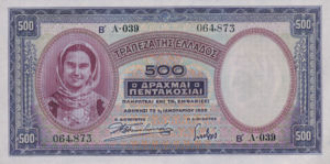 Greece, 500 Drachma, P109b, 108a