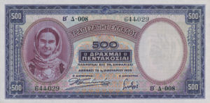 Greece, 500 Drachma, P109a, 108