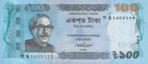 Bangladesh, 100 Taka, P57, BB B52d