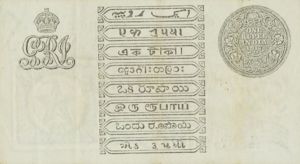 India, 1 Rupee, P1v01