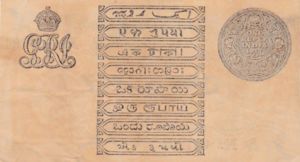 India, 1 Rupee, P1v04