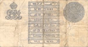 India, 1 Rupee, P1v07