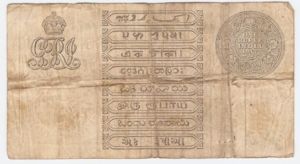 India, 1 Rupee, P1v09