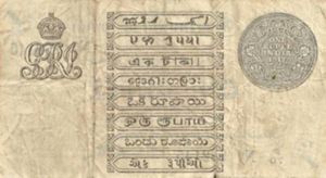 India, 1 Rupee, P1v11