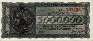 Greece, 5,000,000 Drachma, P128a v1