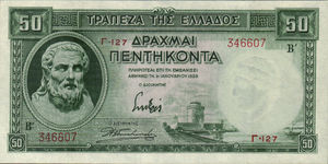 Greece, 50 Drachma, P107a